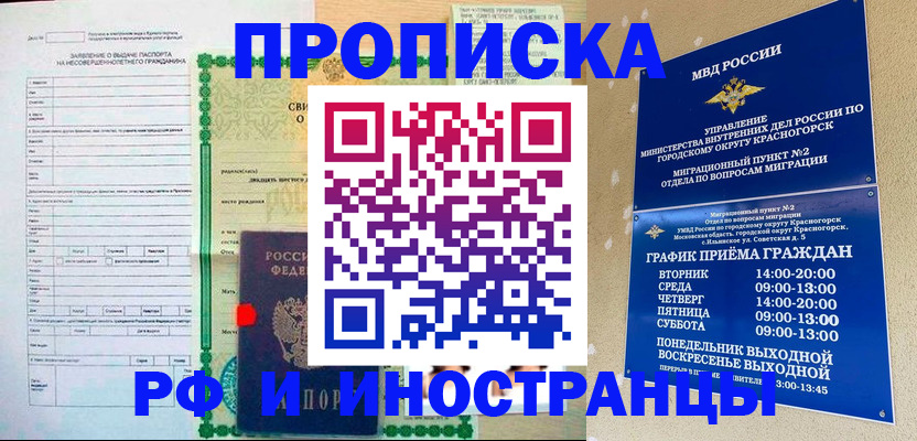 прописка регистрация в Нижнем Новгороде