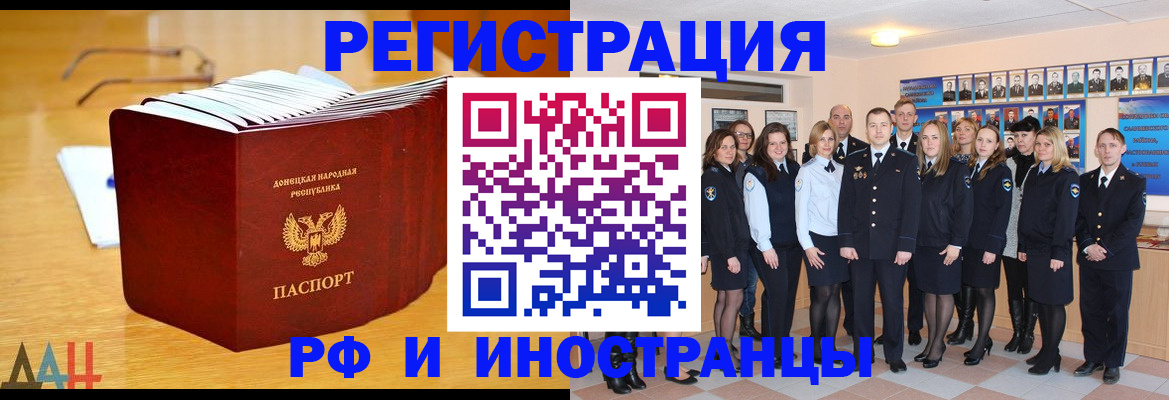 прописка штамп в Нижнем Новгороде