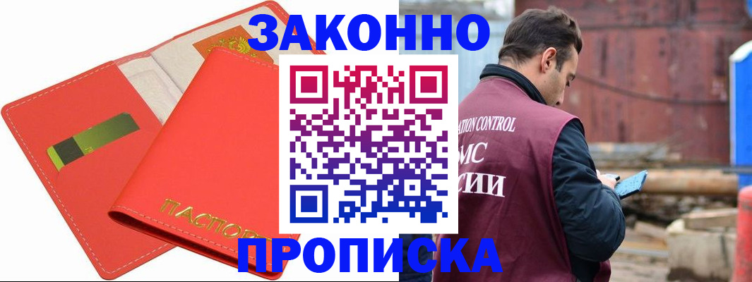 прописка от собственника в Нижнем Новгороде