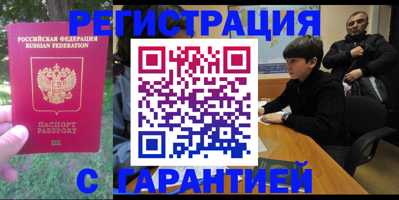 временная регистрация для всех в Нижнем Новгороде