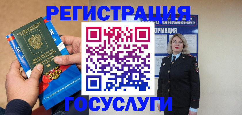 прописка 2025 в Нижнем Новгороде