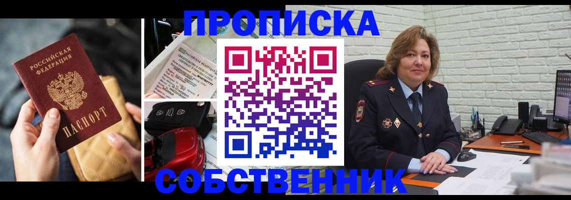 где прописаться в Нижнем Новгороде